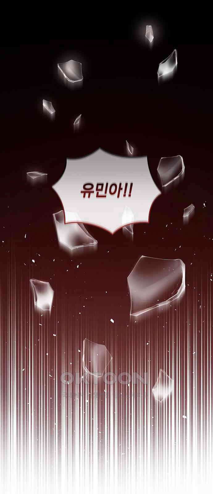 위험한 거짓말 26화 1