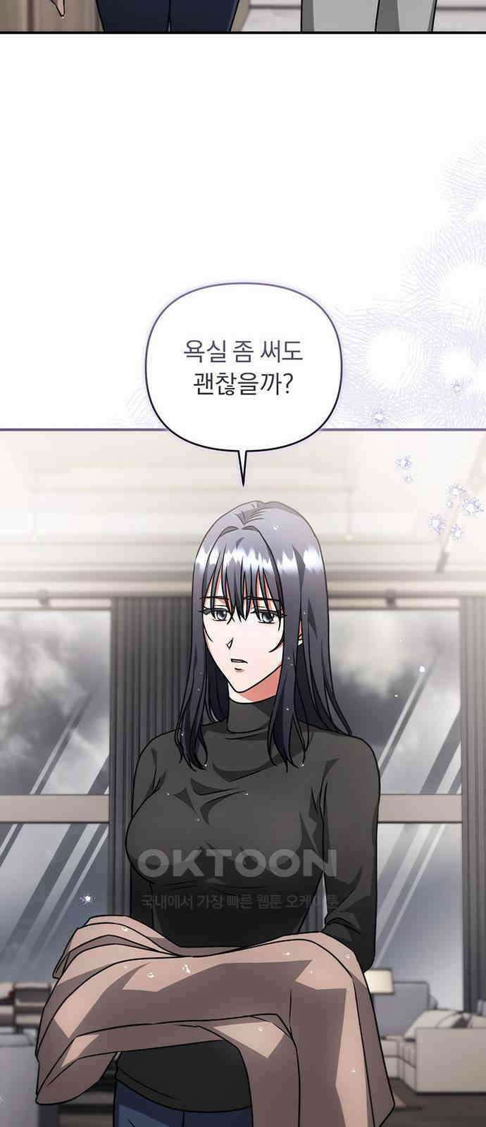 위험한 거짓말 26화 16