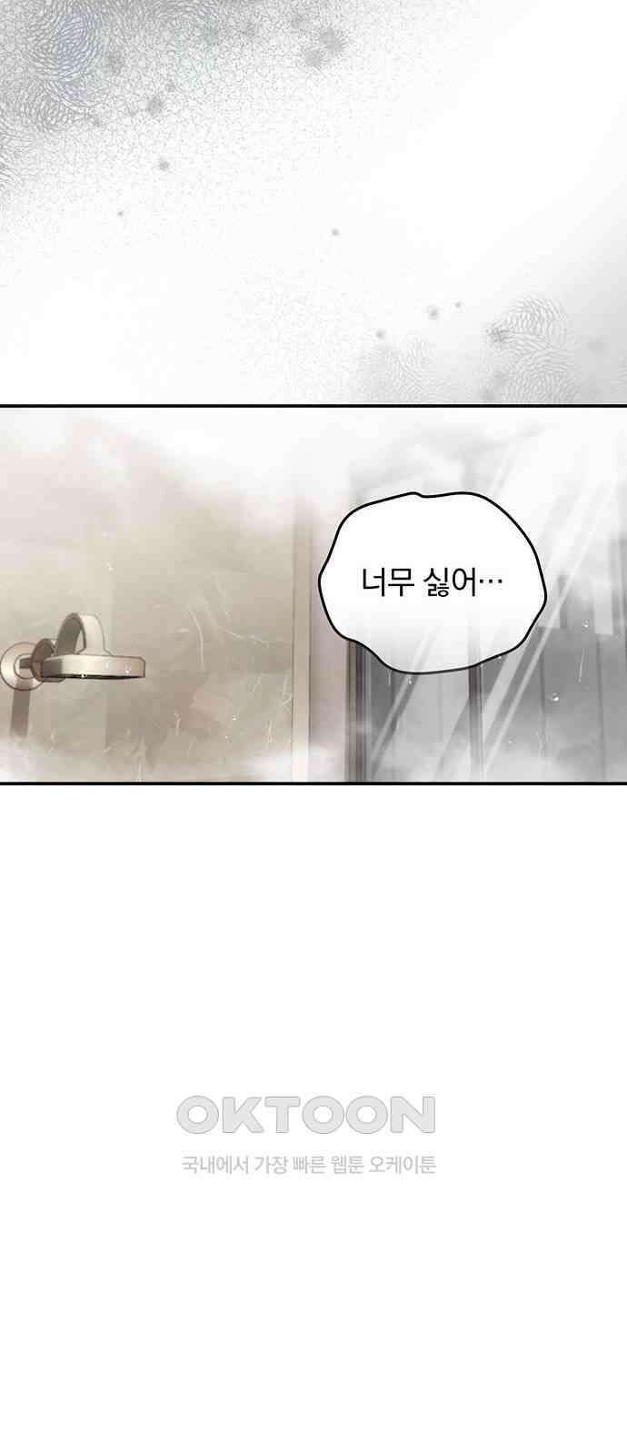 위험한 거짓말 26화 22