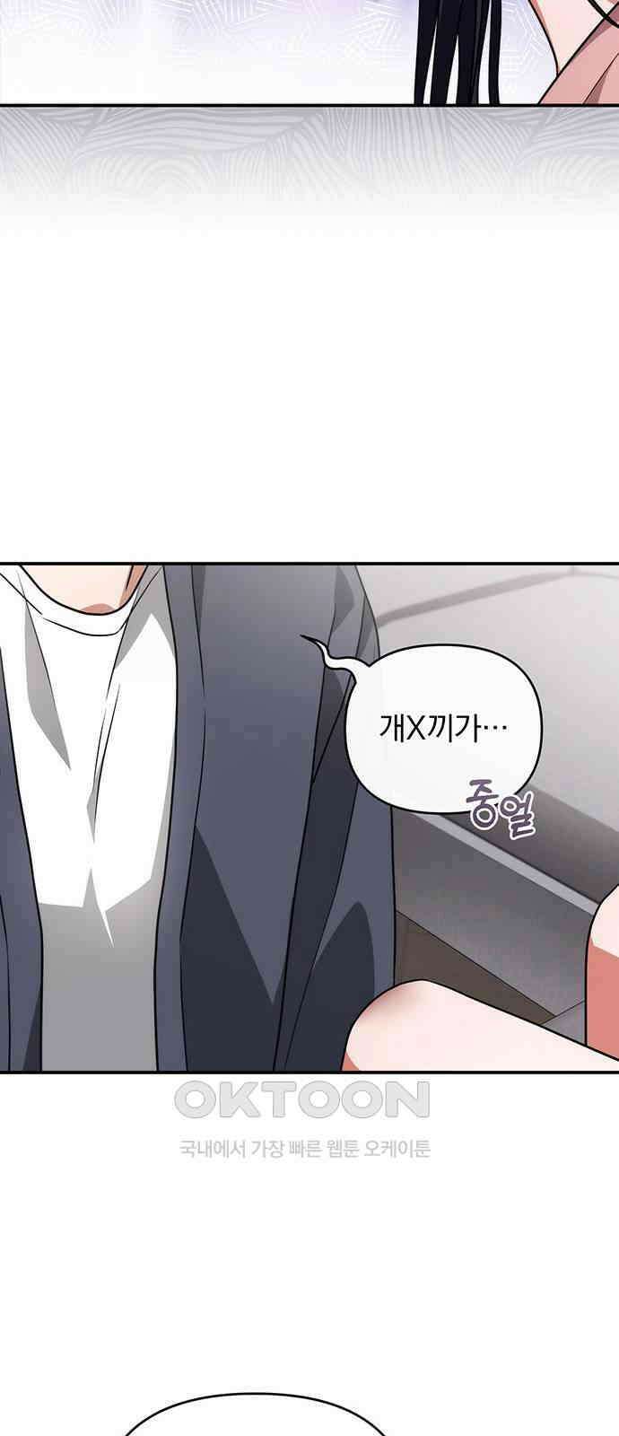 위험한 거짓말 26화 41