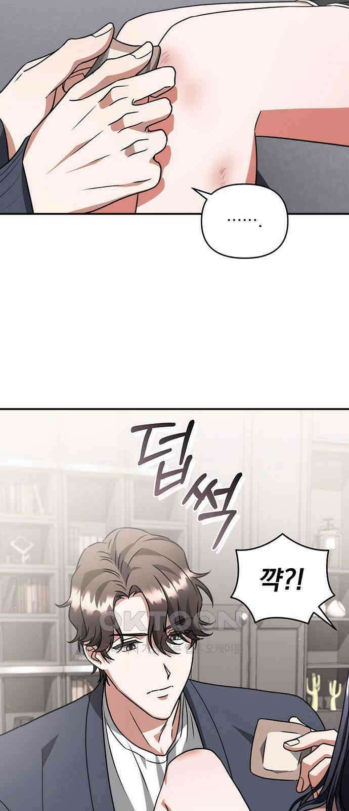위험한 거짓말 26화 44
