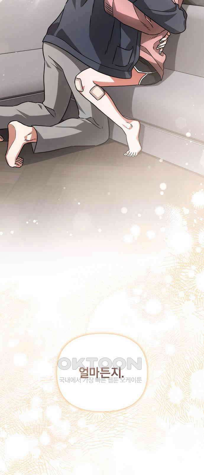 위험한 거짓말 26화 53