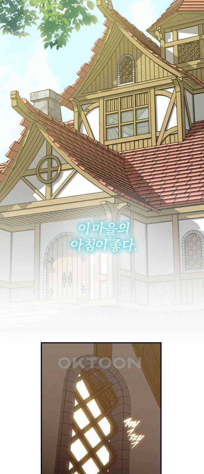 아침을 지나 밤으로 205화 3