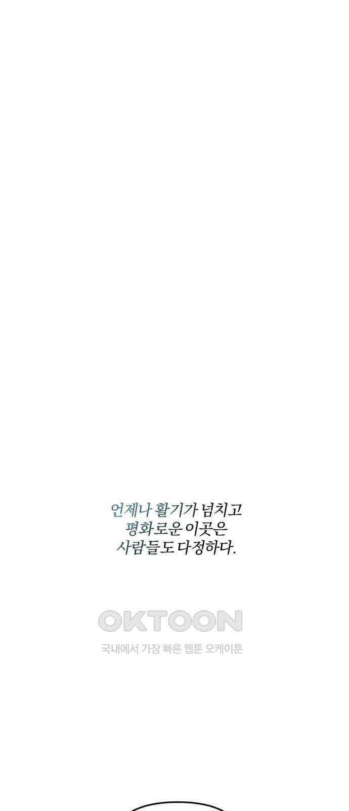 아침을 지나 밤으로 205화 9