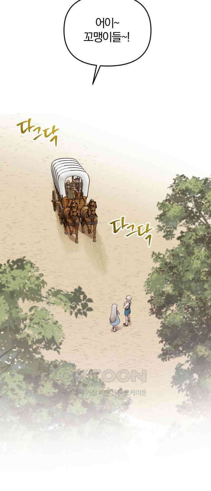 아침을 지나 밤으로 205화 10