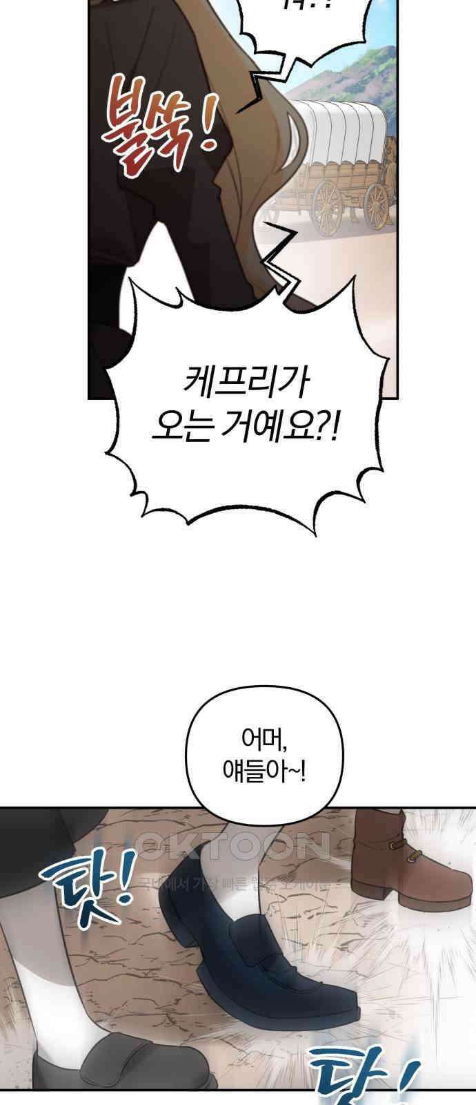 아침을 지나 밤으로 205화 14