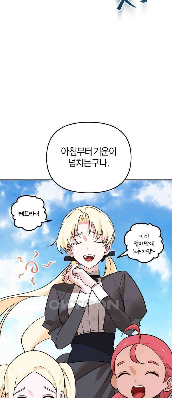 아침을 지나 밤으로 205화 15