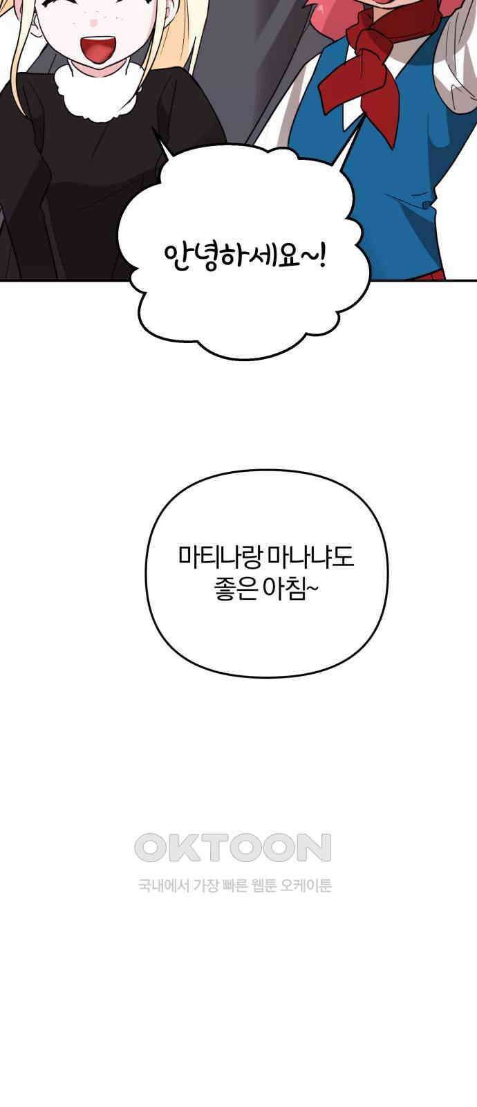 아침을 지나 밤으로 205화 16