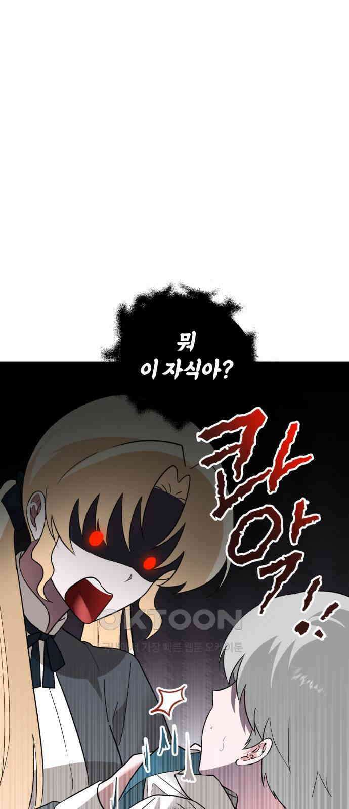 아침을 지나 밤으로 205화 18