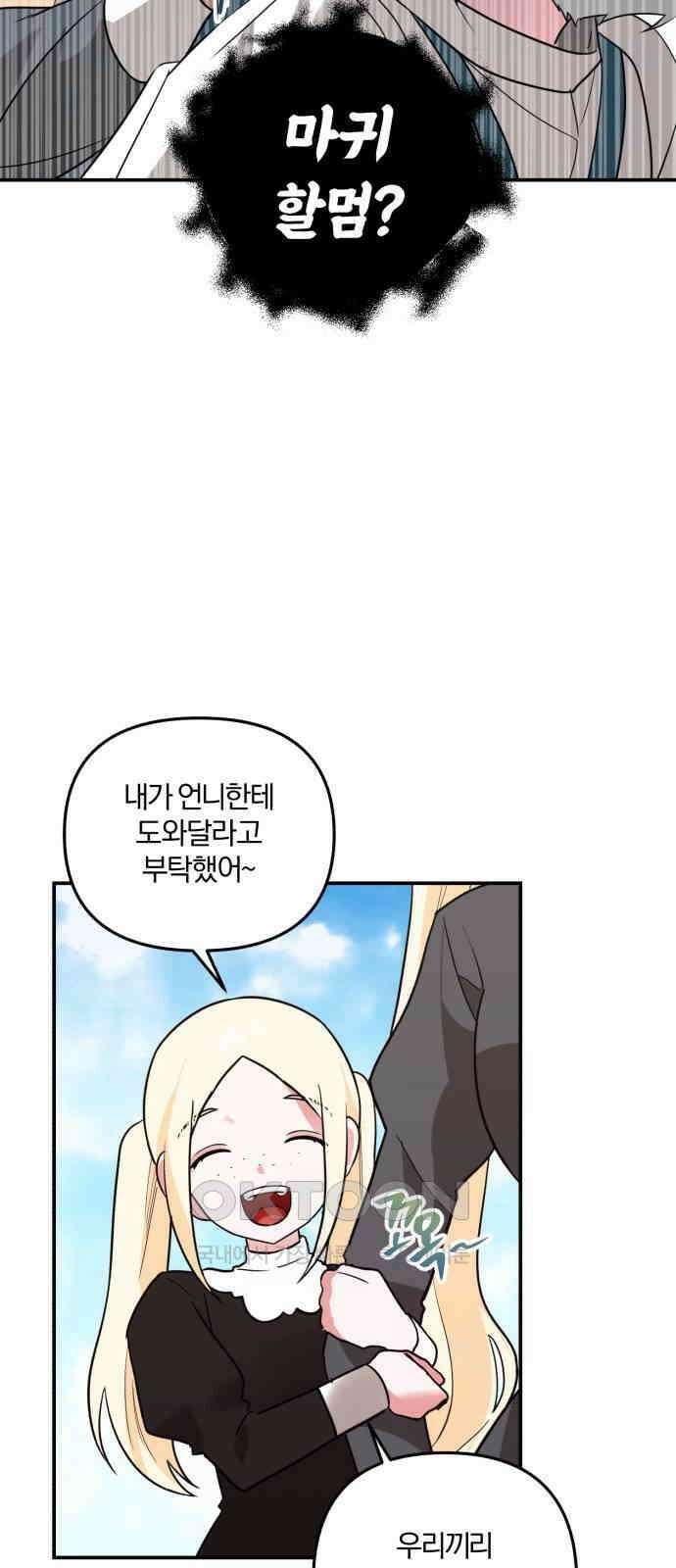 아침을 지나 밤으로 205화 19