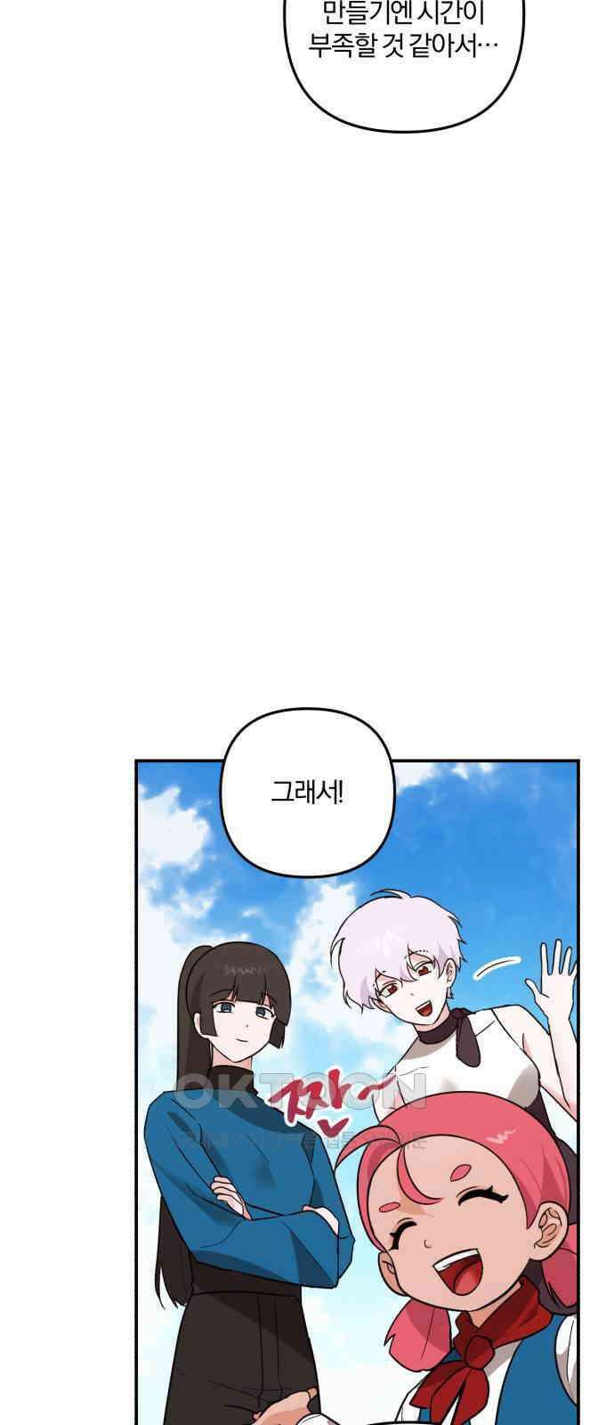 아침을 지나 밤으로 205화 20