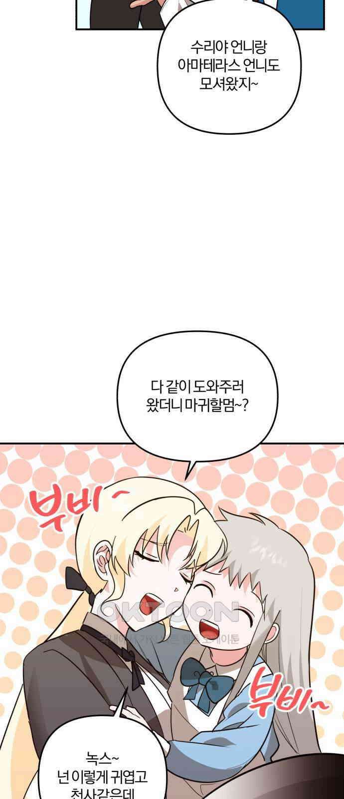 아침을 지나 밤으로 205화 21