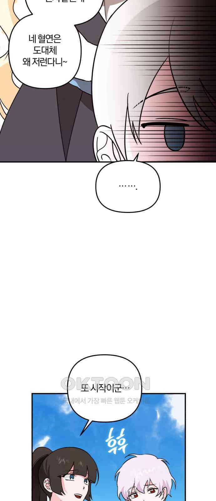 아침을 지나 밤으로 205화 22
