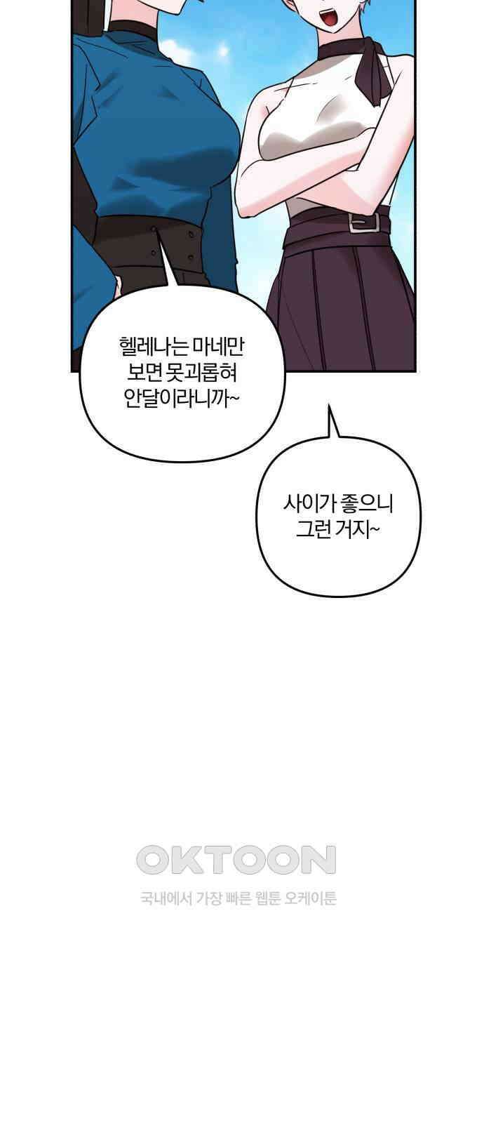 아침을 지나 밤으로 205화 23
