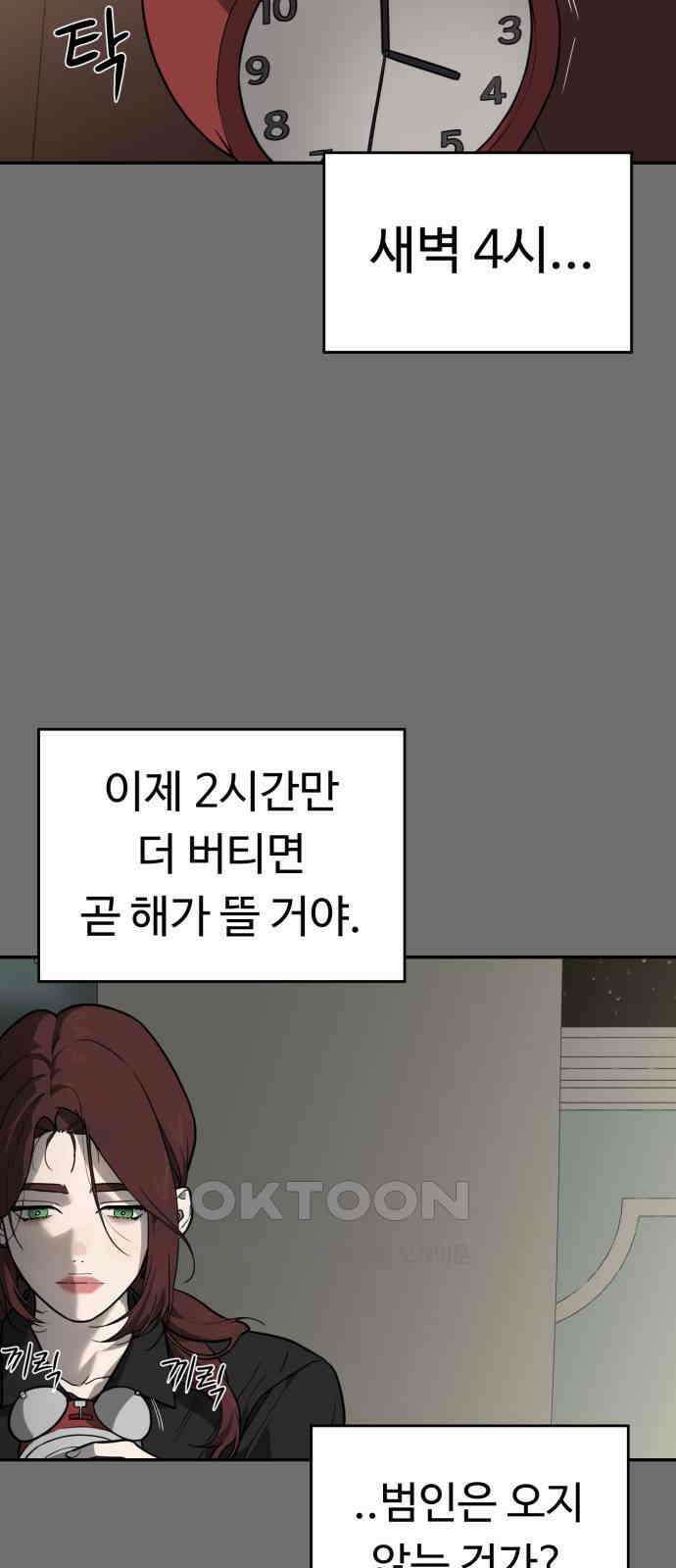 유령의 노래 24화 2