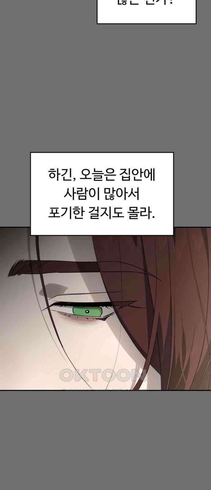 유령의 노래 24화 3