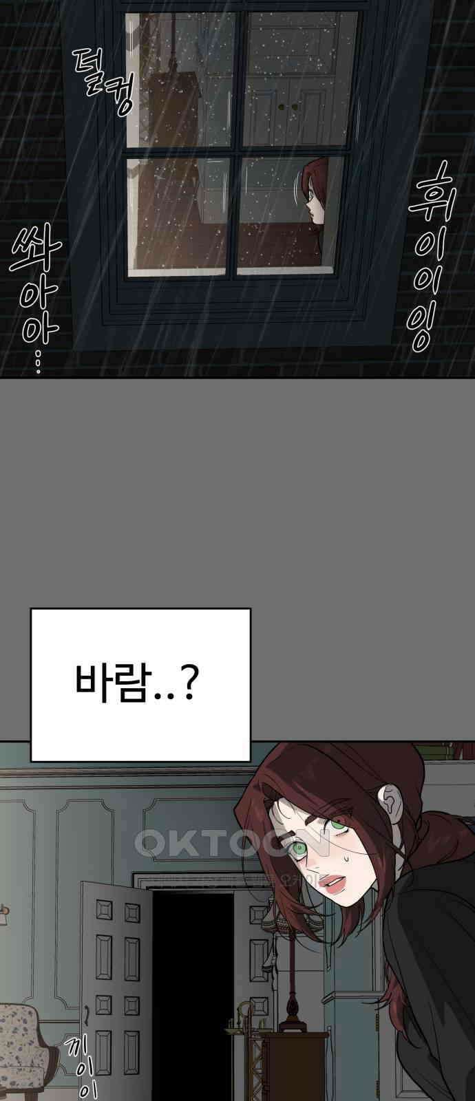 유령의 노래 24화 6