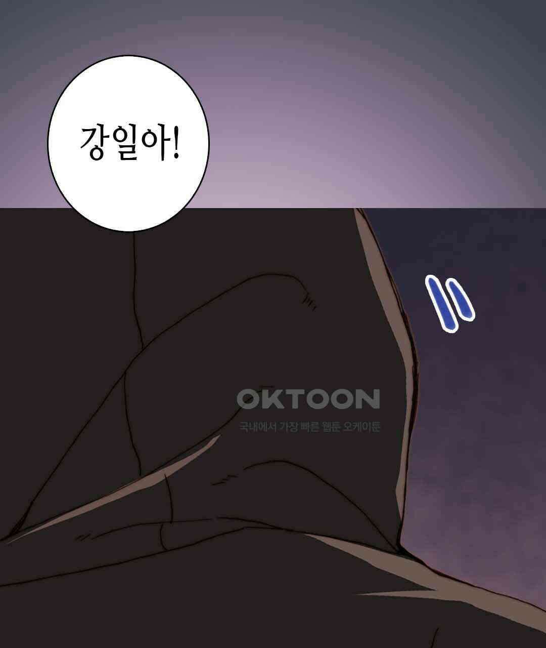 블루홀 메리지 38화 9