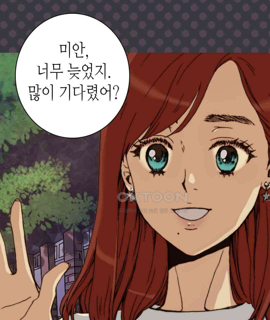 블루홀 메리지 38화 13