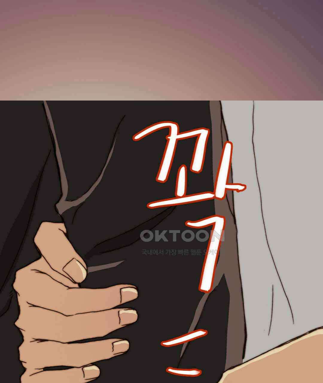 블루홀 메리지 38화 17