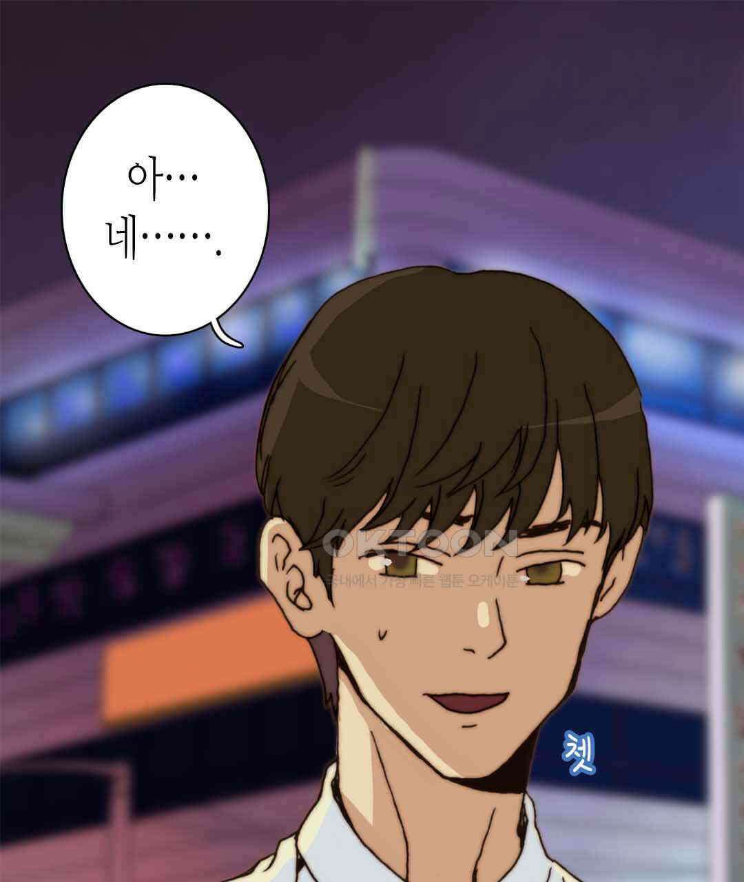 블루홀 메리지 38화 23