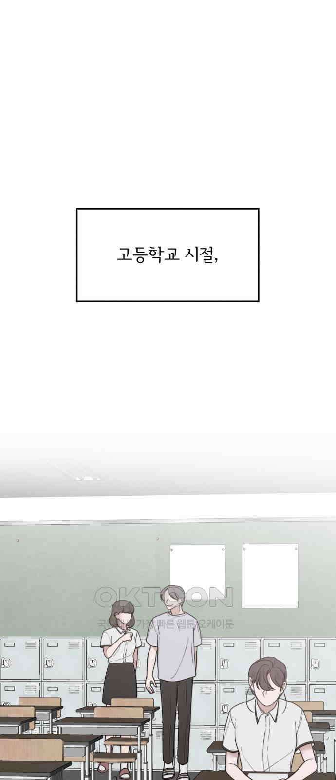 소마소응 10화 난춘 (暖春) 1
