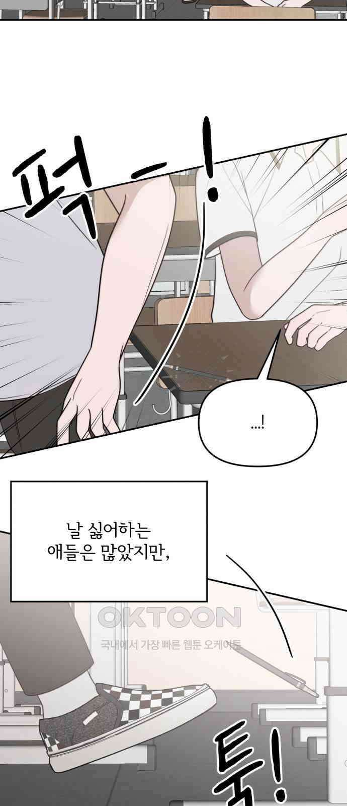 소마소응 10화 난춘 (暖春) 2