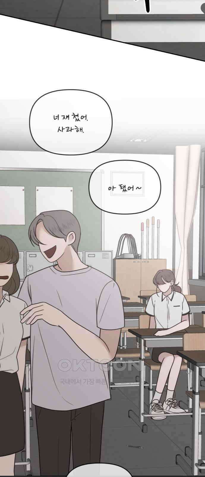 소마소응 10화 난춘 (暖春) 3