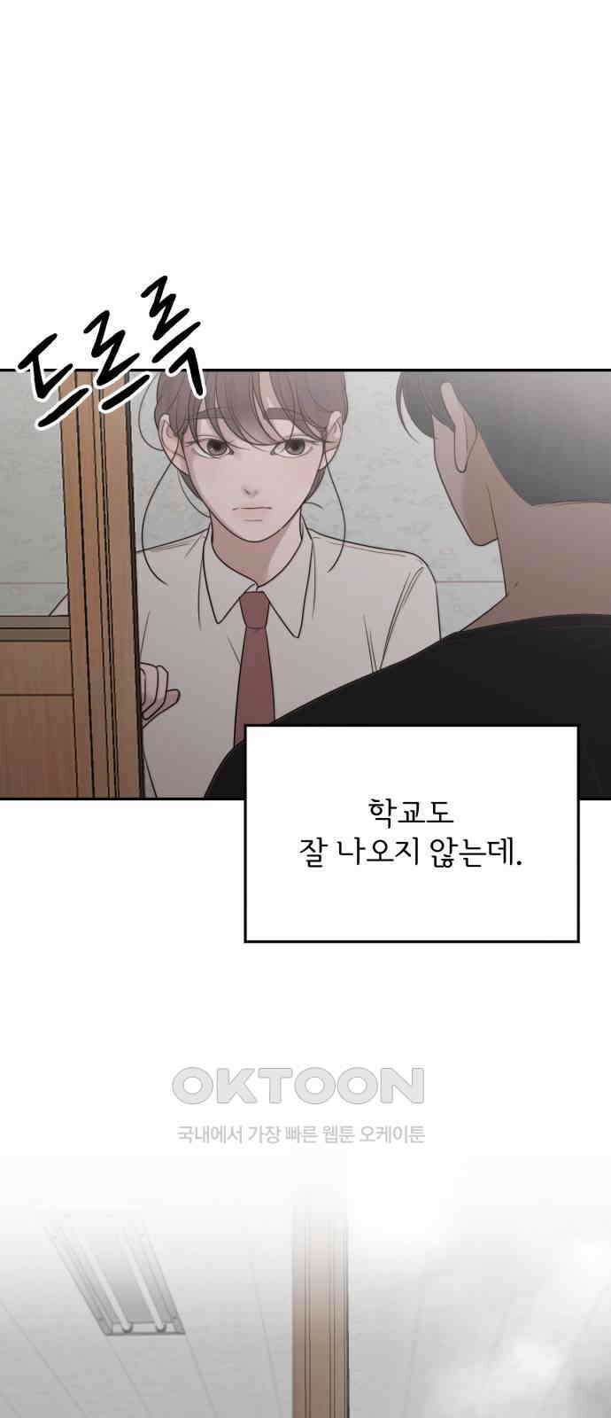 소마소응 10화 난춘 (暖春) 7
