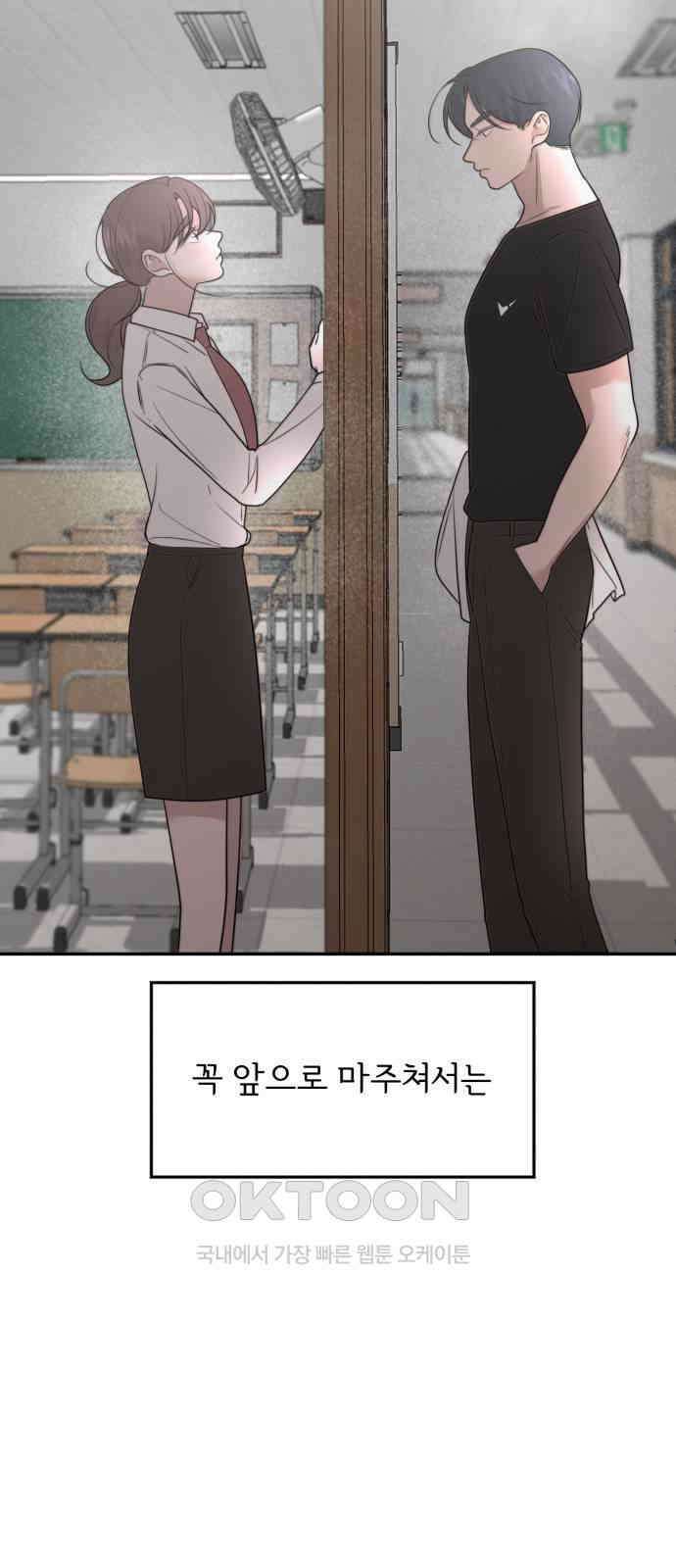 소마소응 10화 난춘 (暖春) 8