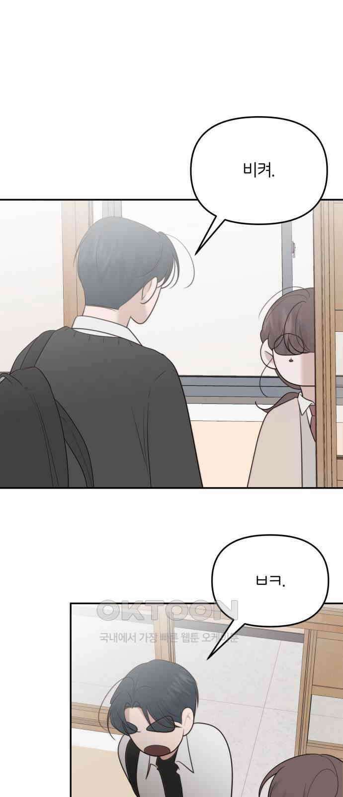 소마소응 10화 난춘 (暖春) 10