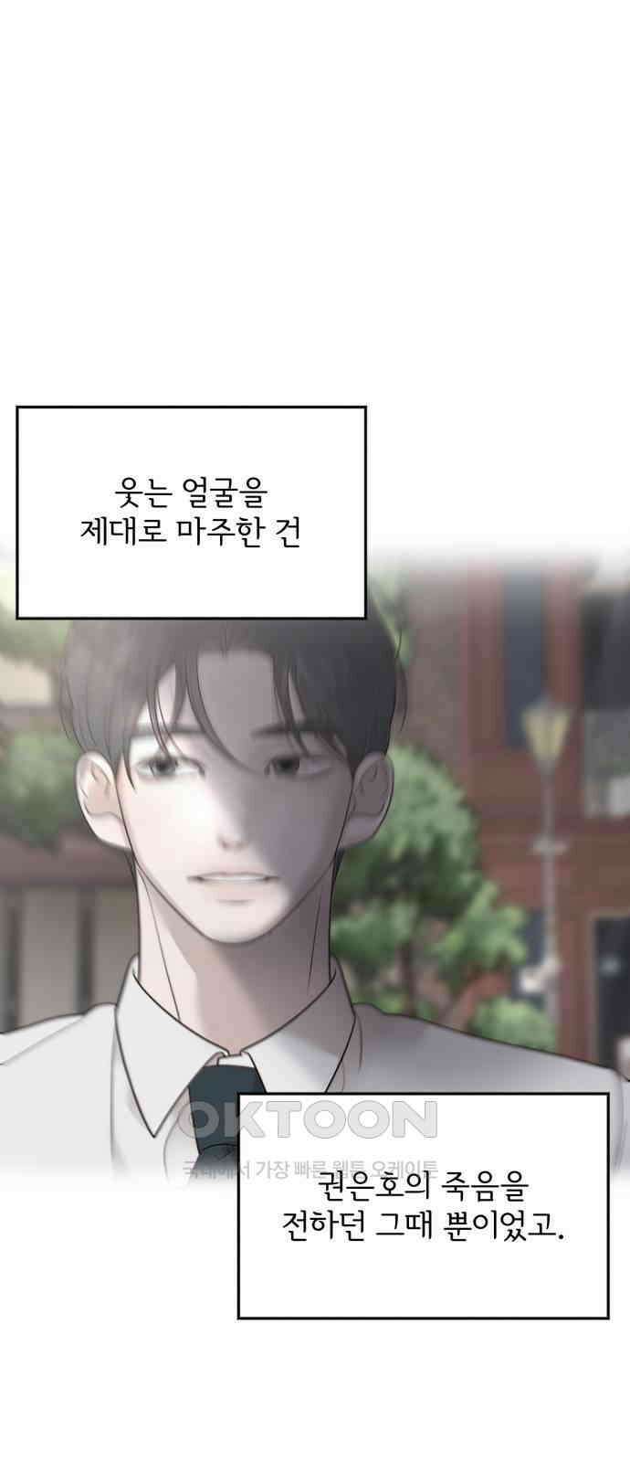 소마소응 10화 난춘 (暖春) 12