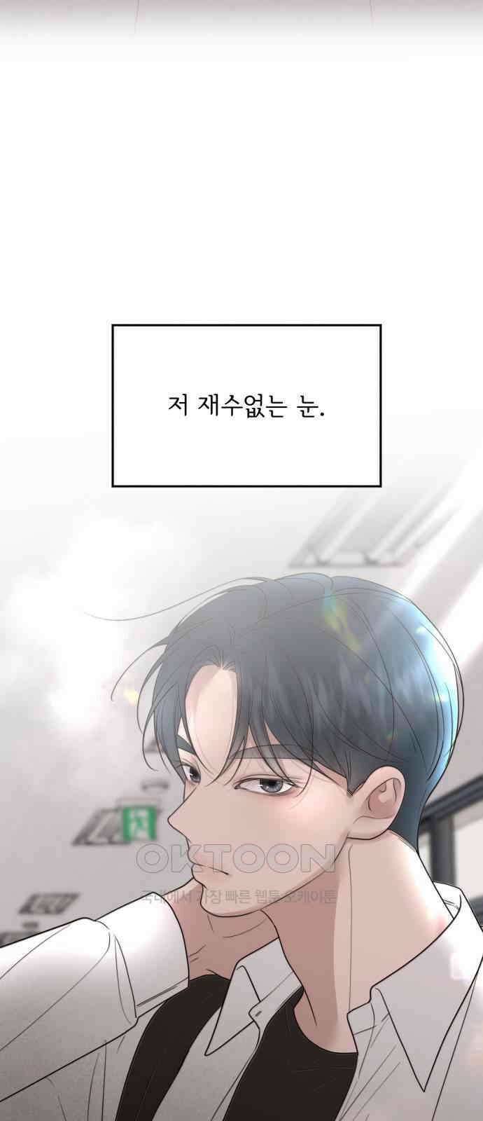소마소응 10화 난춘 (暖春) 14