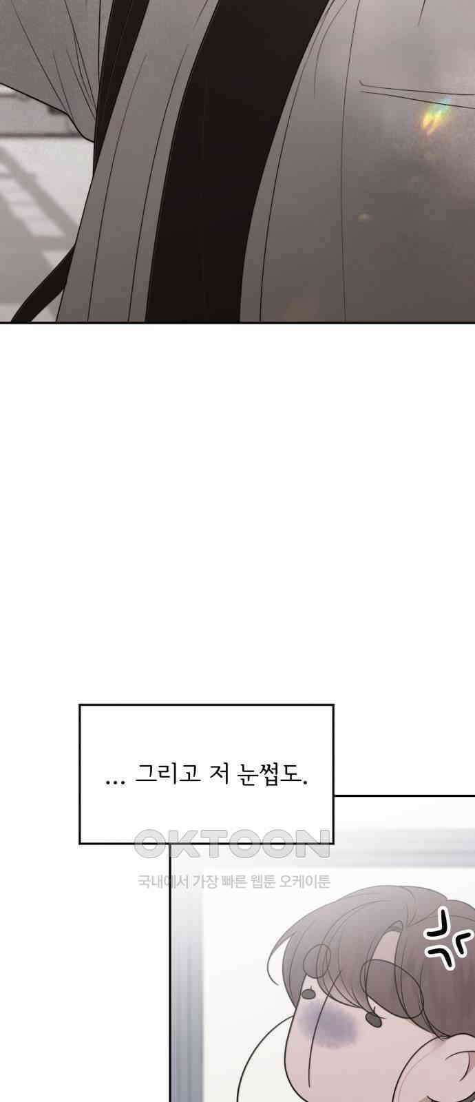 소마소응 10화 난춘 (暖春) 15