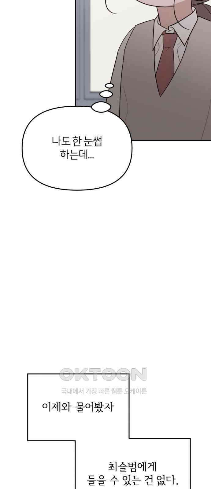 소마소응 10화 난춘 (暖春) 16