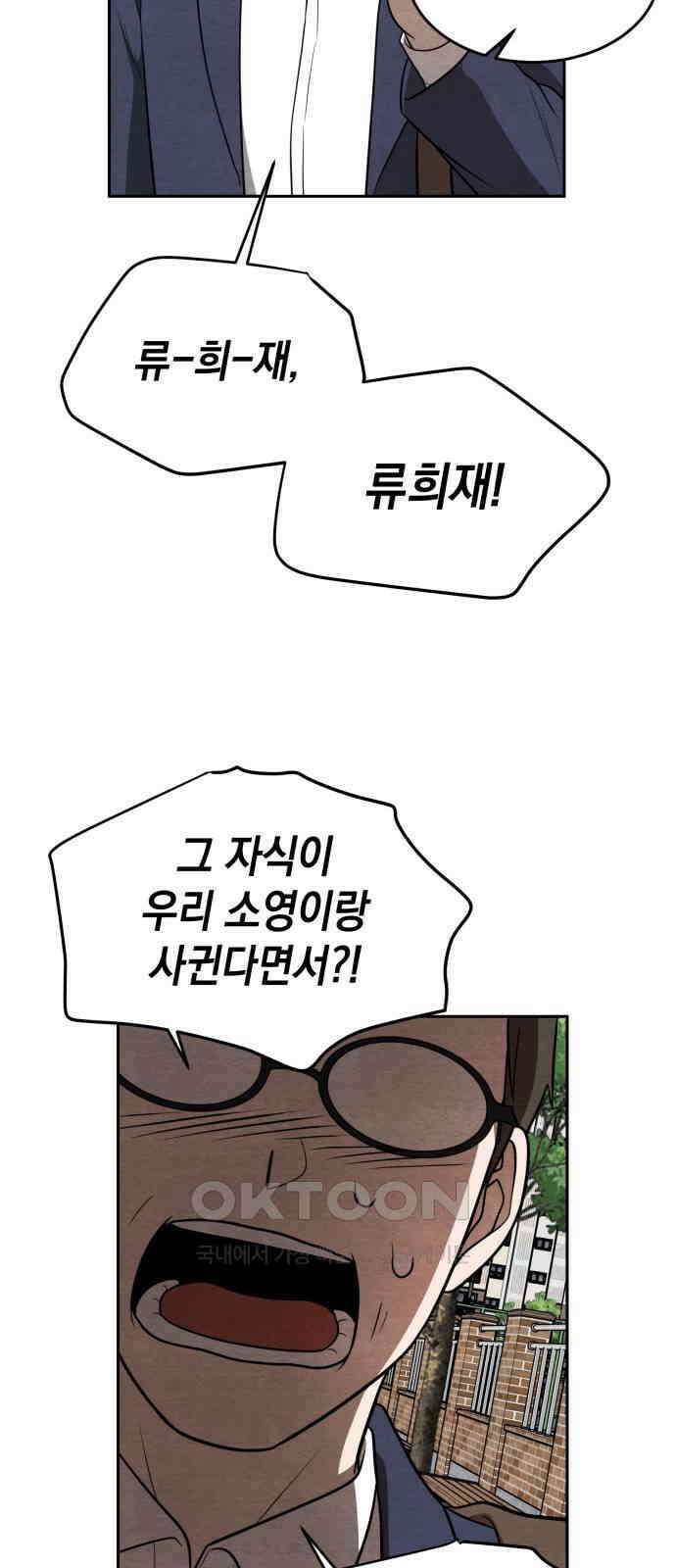 수호소녀 22화 3