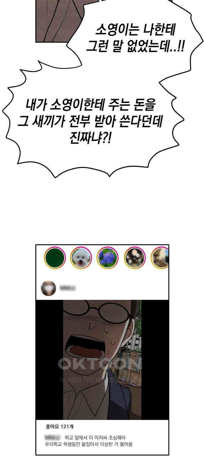 수호소녀 22화 4