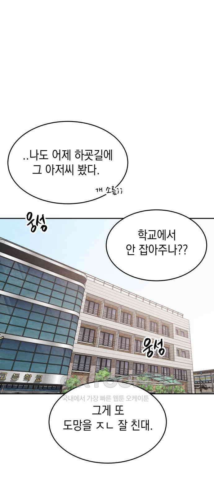 수호소녀 22화 5