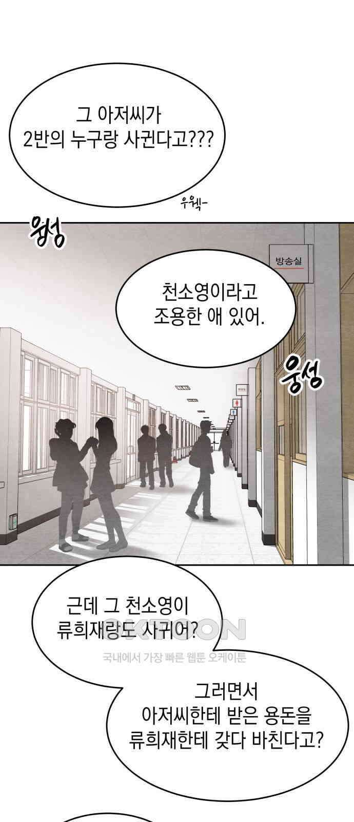 수호소녀 22화 6