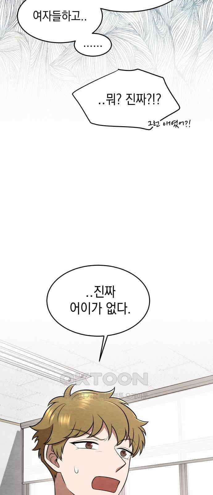 수호소녀 22화 8