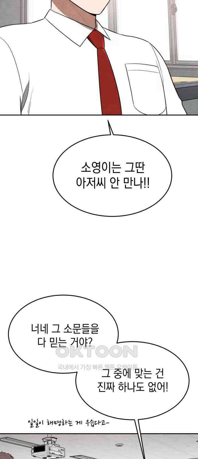 수호소녀 22화 9