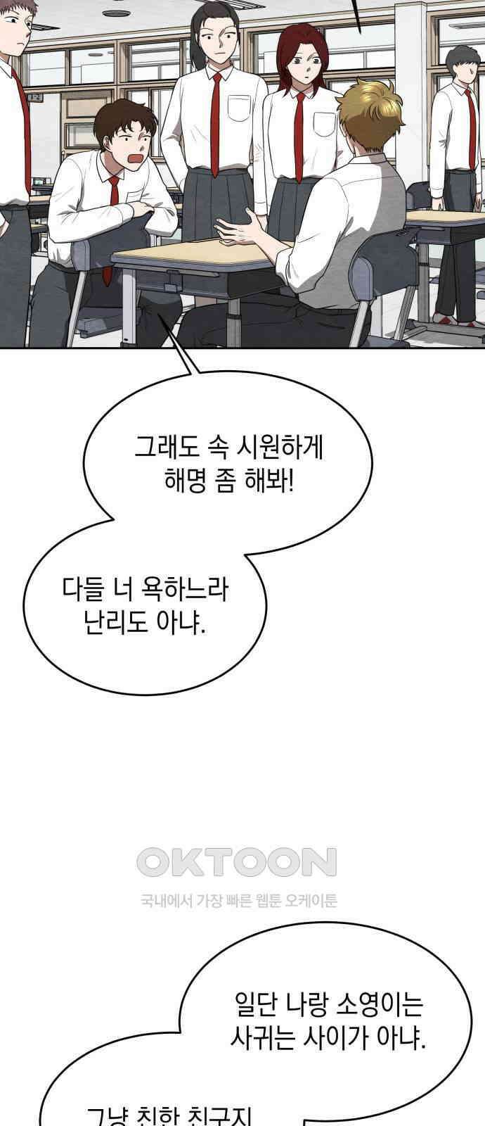 수호소녀 22화 10