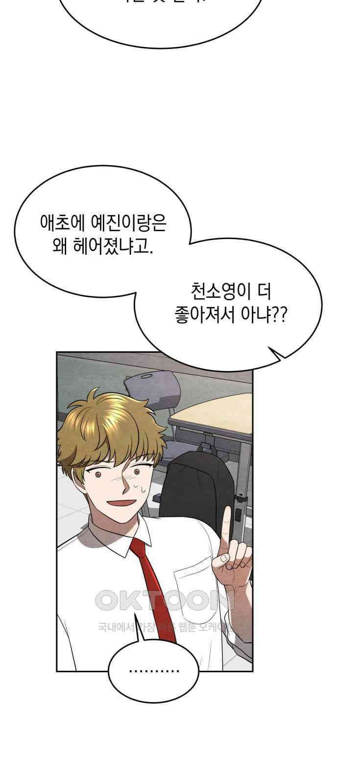 수호소녀 22화 12