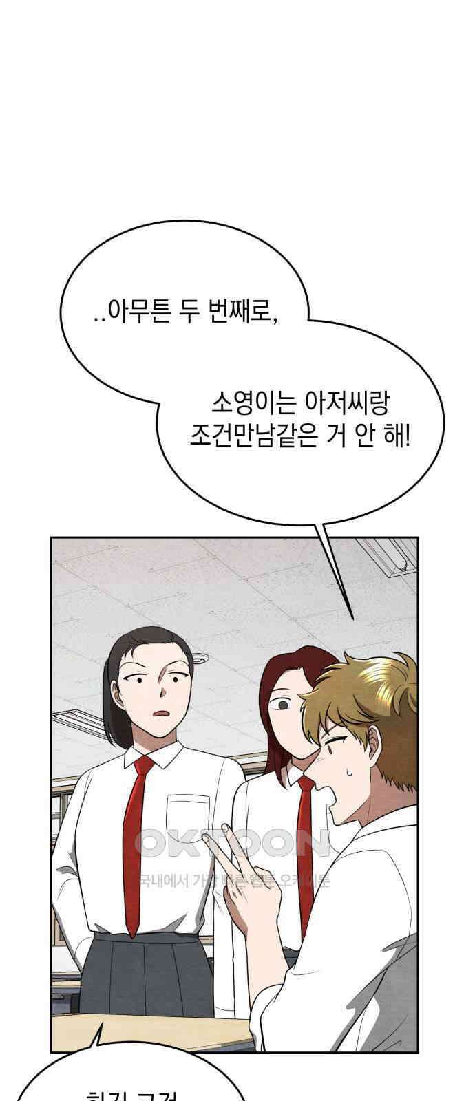 수호소녀 22화 13