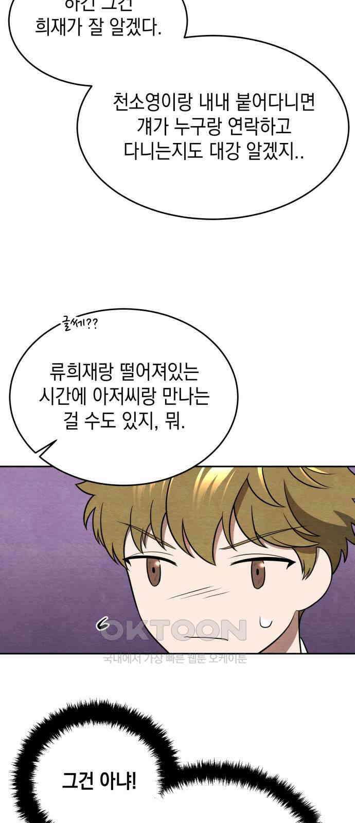 수호소녀 22화 14