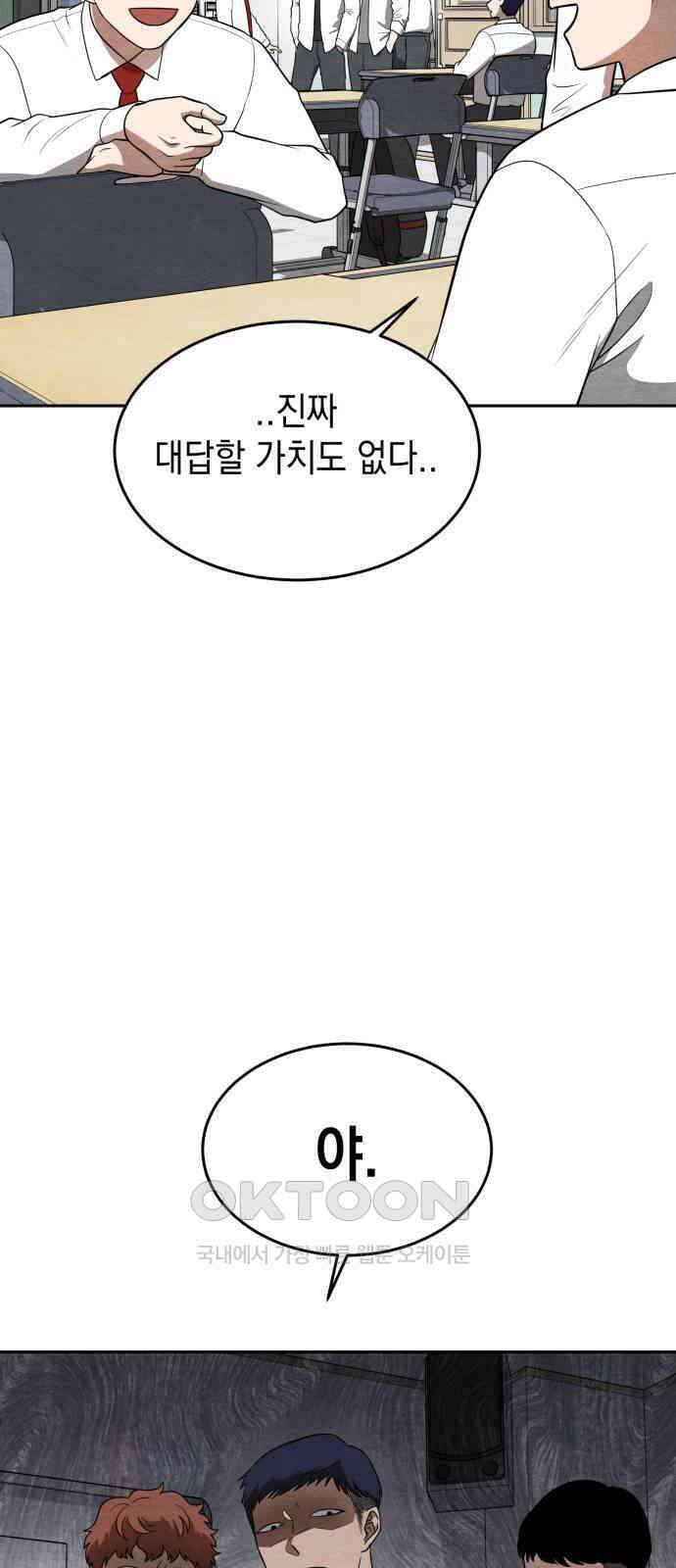 수호소녀 22화 16