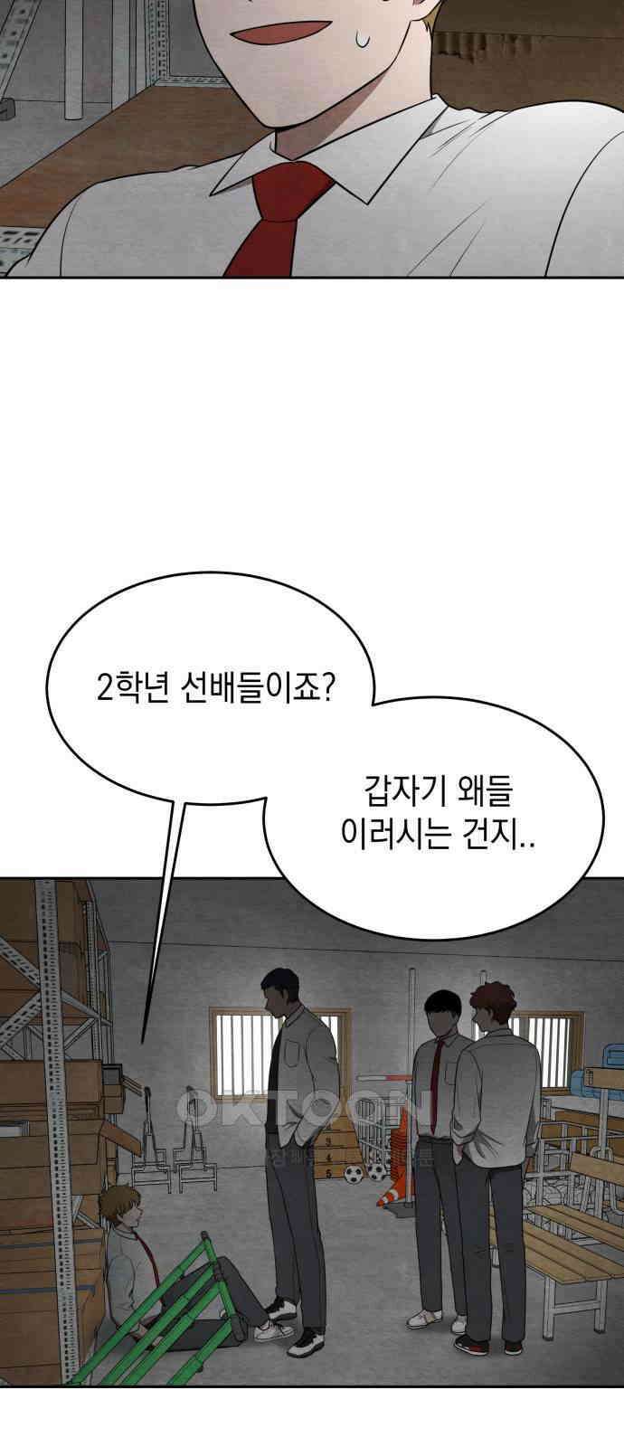 수호소녀 22화 22