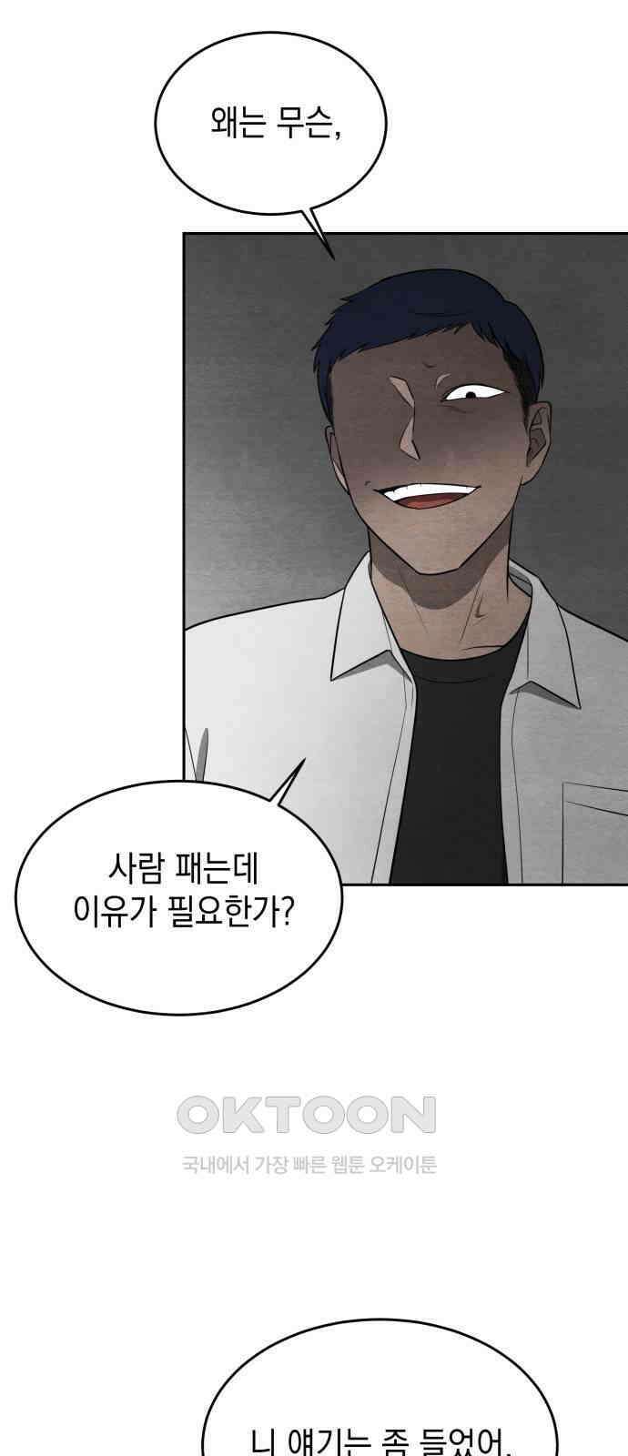 수호소녀 22화 24