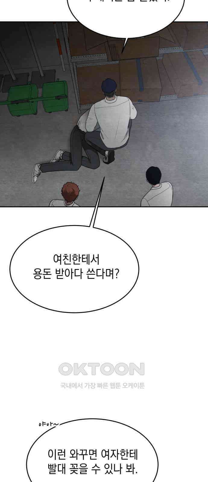 수호소녀 22화 25