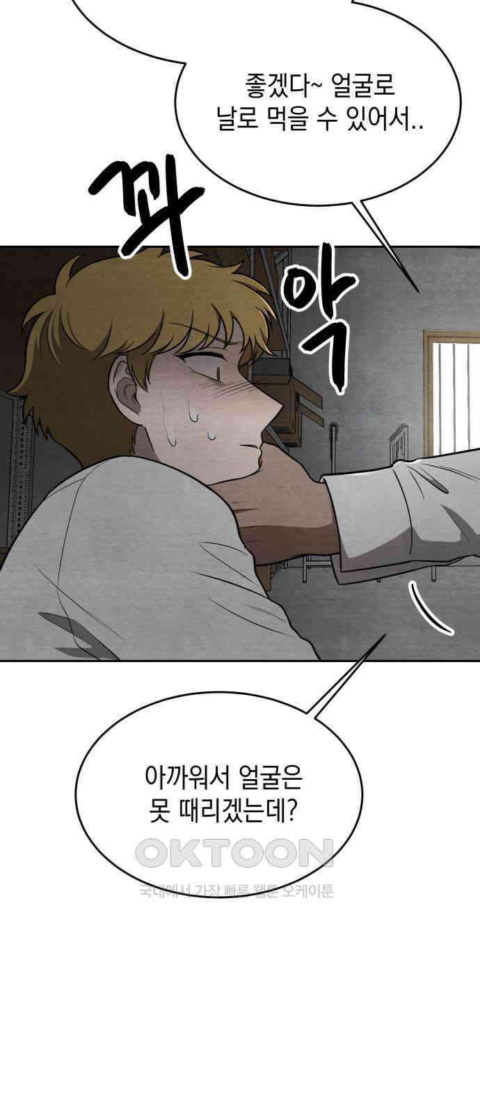수호소녀 22화 26